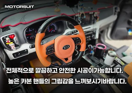스포티지ql 오래된 핸들 커스텀 가죽핸들로 재탄생 / 부천, 인천