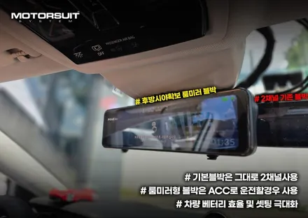 폭스바겐 골프, 파인뷰 LX7 룸미러 블랙박스로 후방 시야확보 성공 / 부천, 인천