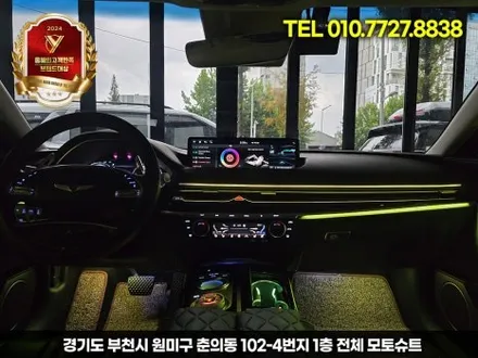 부천 모토슈트 제네시스 G80 RG3 순정연동 엠비언트 풀장착,실내 무드등으로 감성 극대화 / 부천, 인천