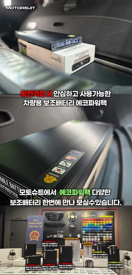 주차녹화 완벽 대비! 제네시스 gv80 시거잭 보조배터리 에코파워팩 S20 리뷰 / 부천, 인천