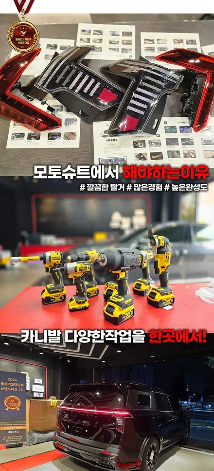 카니발 페이스리프트 빌스콘티 테일램프 클리어 or 레드 비교하기 / 부천, 인천