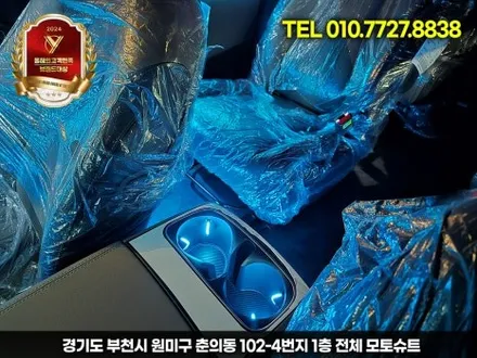 신형 카니발 튜닝 CN모터스 엠비언트 실내 분위기 반전 / 부천, 인천
