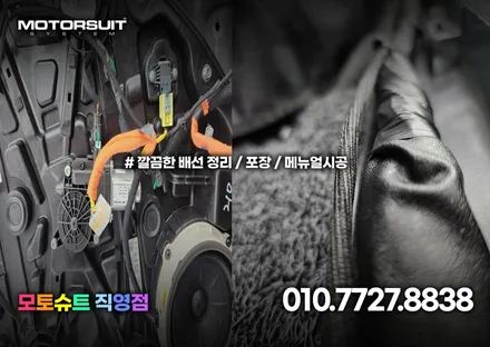 k8 엠비언트 순정연동으로 작업할수있어요 / 부천, 인천