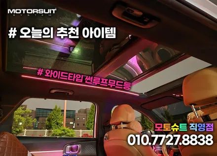 쏘렌토 엠비언트 라이트 풀셋하고 실내 공간 감성 가득! / 부천, 인천