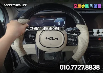 ag바디킷 + 듀얼 amg 머플러팁 + 빌스콘티 + D컷핸들 한번에 카니발ka4 / 부천, 인천