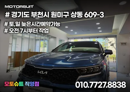 핸들커버 D컷핸들로 해보세요 만족도 최고에요 쏘렌토/카니발 / 부천, 인천