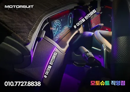 투싼하이브리드 nx4 실내 엠비언트가 주는효과 / 부천, 인천