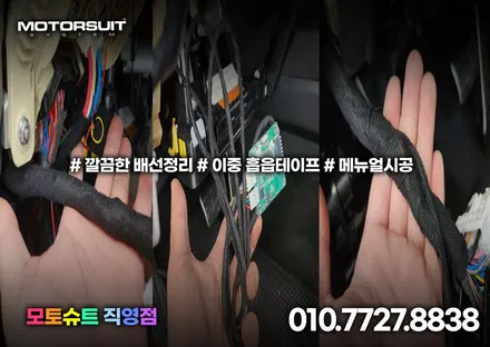 기아 현대 너무나 편리한 근접도어 스마트통합모듈 k8 장착 / 부천, 인천