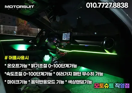 김포 엠비언트 k3 한대분 깔끔하게 장착 led튜닝 / 부천, 인천