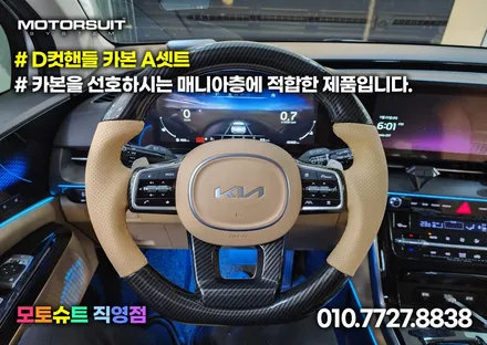 자동차 가죽교체 핸들커버 디컷으로 바꾸었어요 / 부천, 인천