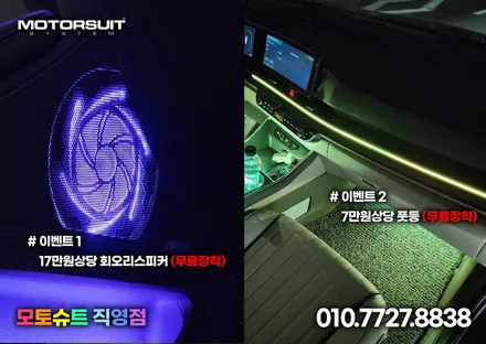카니발  페이스리프트 순정 엠비언트 대시보드 광량업 정말 최고에요 / 부천, 인천
