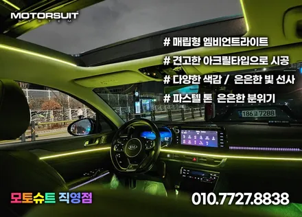 k5 dl3 엠비언트 와이드 썬루프가 주는 화려한 효과 / 부천, 인천