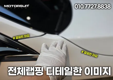 벤츠 S클래스 유광화이트 랩핑 비용궁금해요 / 부천, 인천