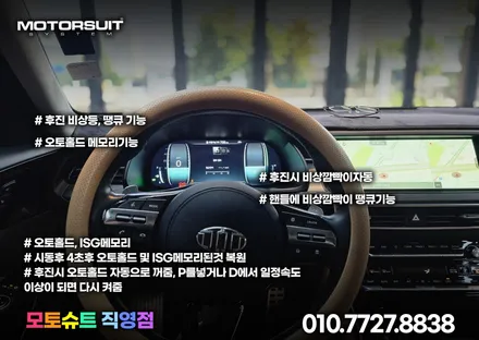 올뉴 k7 프리미어 근접도어 스마트통합모듈 편리성 / 부천, 인천