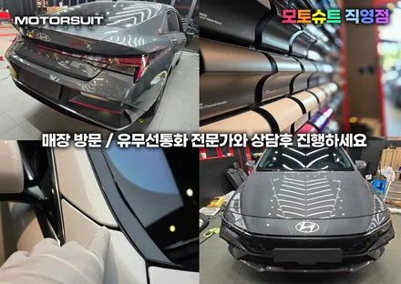 일반 아반떼cn7  N라인 만들기 포인트랩핑 / 부천, 인천