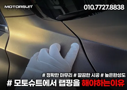 펠리세이드 인천 랩핑 고민중이라면 사틴 메탈릭 커피색 / 부천, 인천
