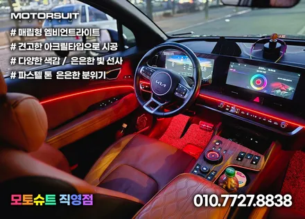 부천 엠비언트 스포티지nq5 기본만해도 무료 이벤트 스피커 장착 / 부천, 인천