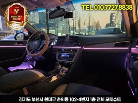 lf쏘나타 엠비언트로 분위기 감성올리기 시흥 김포 / 부천, 인천