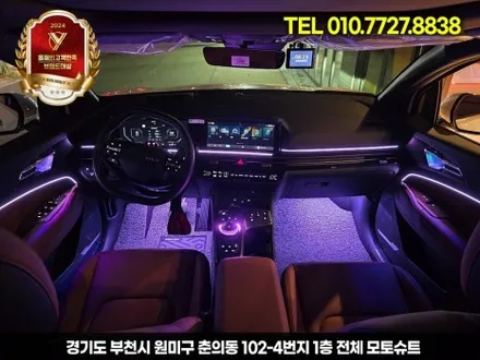 스포티지 페이스리프트 엠비언트 부족한 실내 채우기 / 부천, 인천