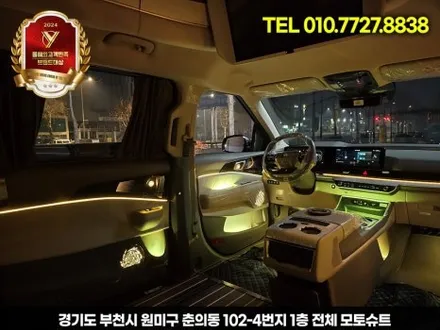 신형 카니발 엠비언트 튜닝 하이리무진 장착 부메스터 / 부천, 인천