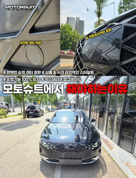 더뉴그랜저ig 올블랙 지파츠 + 그릴이중망까지 드레스업튜닝 / 부천, 인천