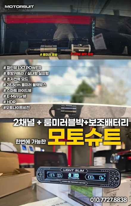 폭스바겐 골프, 파인뷰 LX7 룸미러 블랙박스로 후방 시야확보 성공 / 부천, 인천