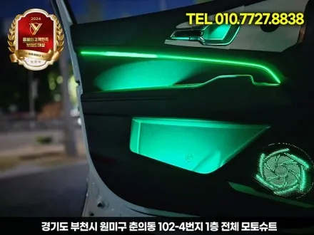 스포티지 NQ5 엠비언트 라이트 시공 부천 모토슈트 프리미엄 실내 감성 업그레이드 / 부천, 인천