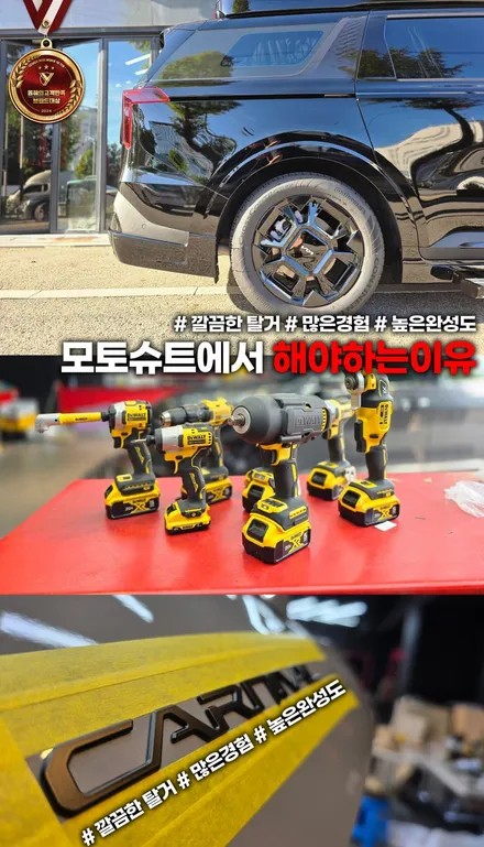 카니발 하이리무진 썬팅 + 전체 PPF + 크롬 죽이기 작업기 (올블랙 튜닝) / 부천, 인천