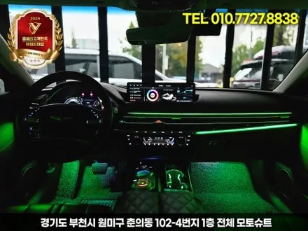 부천 모토슈트 제네시스 G80 RG3 순정연동 엠비언트 풀장착,실내 무드등으로 감성 극대화 / 부천, 인천
