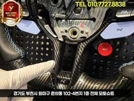아반떼 N 수동 + D컷핸들 = 완전체! 감성,스포티함 올리는 필수 업그레이드 / 부천, 인천