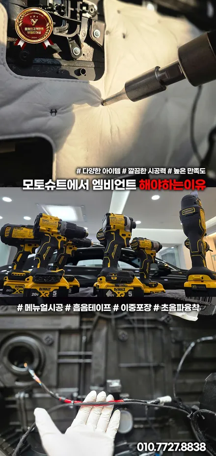 쏘렌토 엠비언트 작업 후기, 회오리 스피커 무료 이벤트 진행중 / 부천, 인천