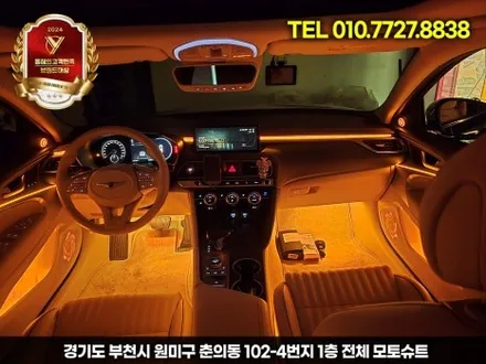제네시스 g70 엠비언트, 안 하면 후회하는 튜닝 TOP1 / 부천, 인천