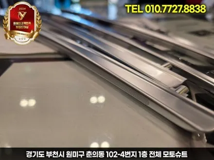 그랜저 IG,더뉴 엠비언트 몰딩교체 순정같은 완성도 추천 / 부천, 인천