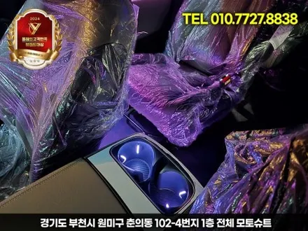 신형 카니발 튜닝 CN모터스 엠비언트 실내 분위기 반전 / 부천, 인천