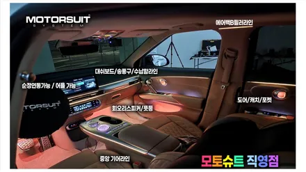 카니발KA4 엠비언트 라이트 무드등 시공 4세대 실내 튜닝 가격 / 부천, 인천