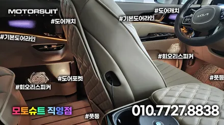 카니발 ka4 cn  엠비언트 주간에도 정말 밝아요 / 부천, 인천