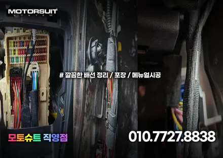 투싼nx4 엠비언트 라이트 + 썬루프led 완벽조화 / 부천, 인천