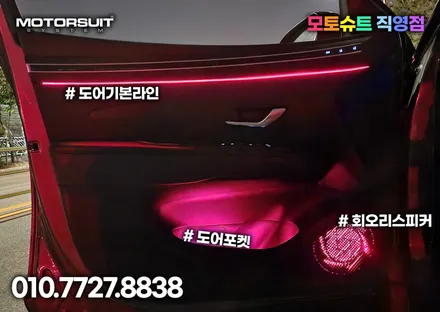 투싼하이브리드 nx4 실내 엠비언트가 주는효과 / 부천, 인천