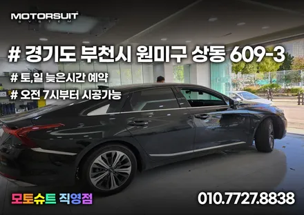 기아 현대 너무나 편리한 근접도어 스마트통합모듈 k8 장착 / 부천, 인천