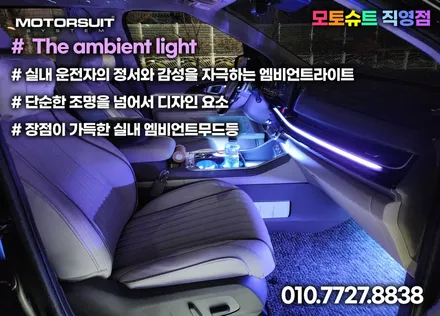 카니발  페이스리프트 순정 엠비언트 대시보드 광량업 정말 최고에요 / 부천, 인천