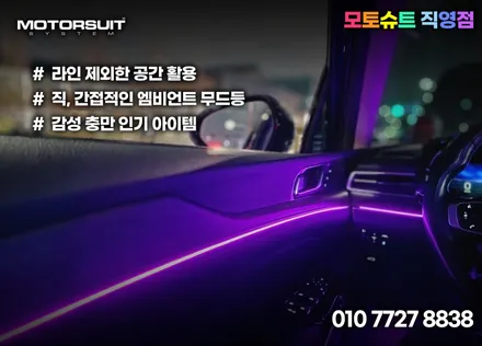 k5 dl3 엠비언트 와이드 썬루프가 주는 화려한 효과 / 부천, 인천