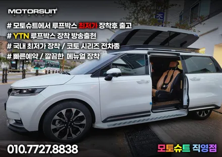 스포티지nq5 캠핑 짐 걱정 뚝딱 루프박스로  해결 / 부천, 인천