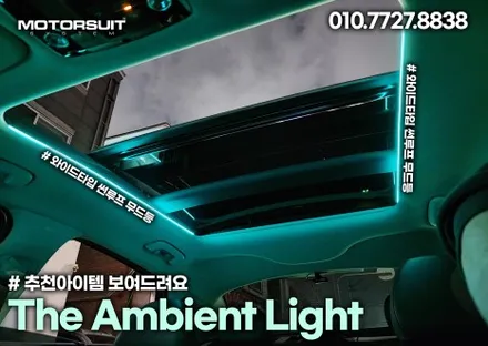 K5 dl3 엠비언트 매력속으로 빠져볼까요 조그 컵홀더 / 부천, 인천