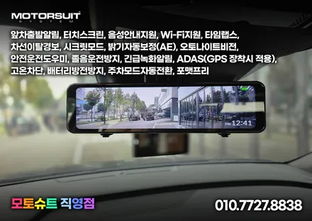 안보여요 후방시야 디지털룸미러 LX7 POWER 확보하기 / 부천, 인천
