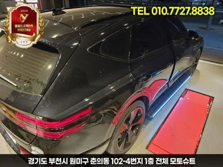 제네시스 gv80 발판 전동사이드스텝 차원이 다른 편리함 / 부천, 인천
