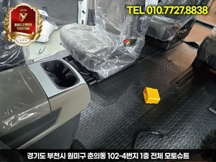 카니발 신차출고시 엠보싱바닥 차량청결유지 / 부천, 인천