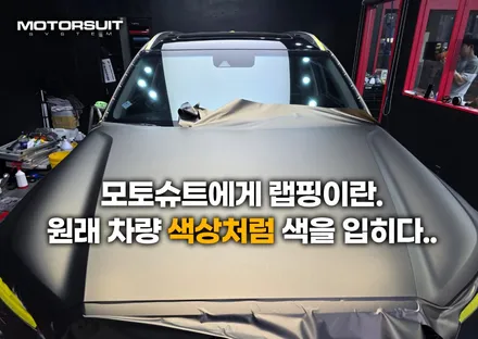 펠리세이드 인천 랩핑 고민중이라면 사틴 메탈릭 커피색 / 부천, 인천