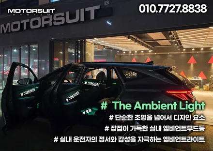 현대 투싼nx4 페이스리프트 순정연동 엠비언트 너무깔끔해요 / 부천, 인천