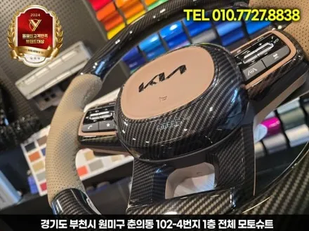 쏘렌토 MQ4 페이스리프트 D컷핸들 색상까지 소화 / 부천, 인천