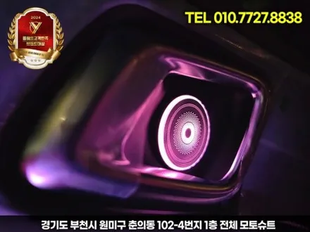 신형 카니발 엠비언트 튜닝 하이리무진 장착 부메스터 / 부천, 인천